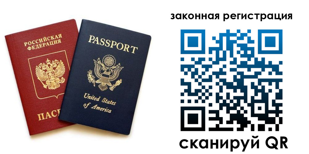 прописка гарантия в Санкт-Петербурге