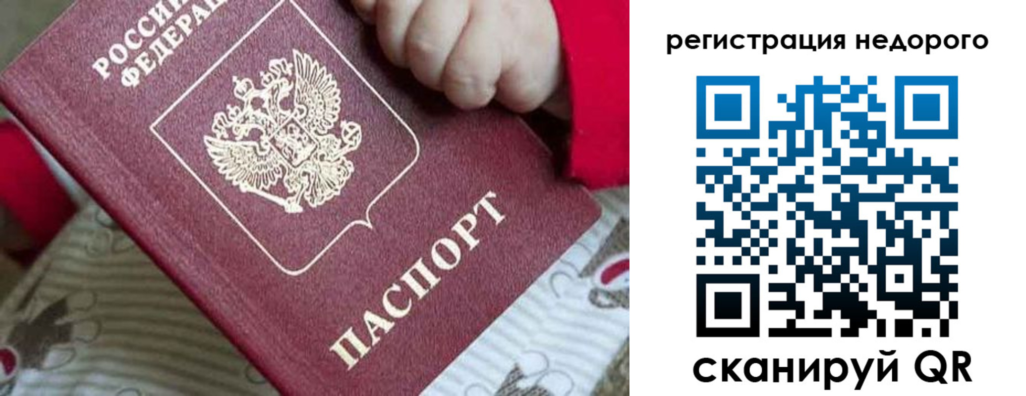 где прописаться в Санкт-Петербурге