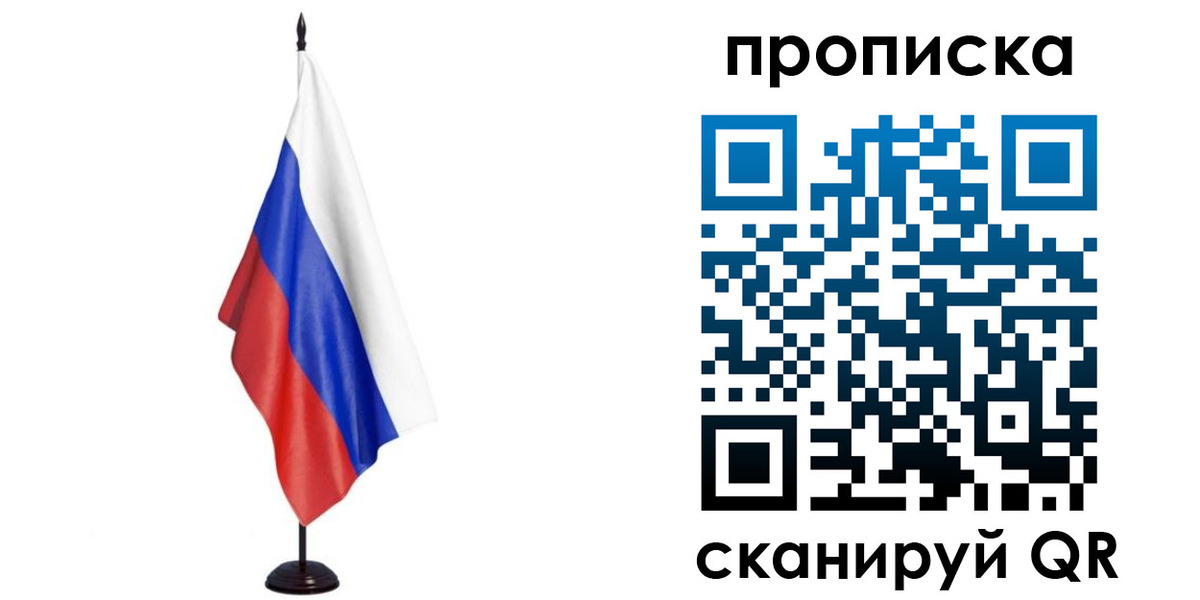 временная регистрация адрес в Санкт-Петербурге