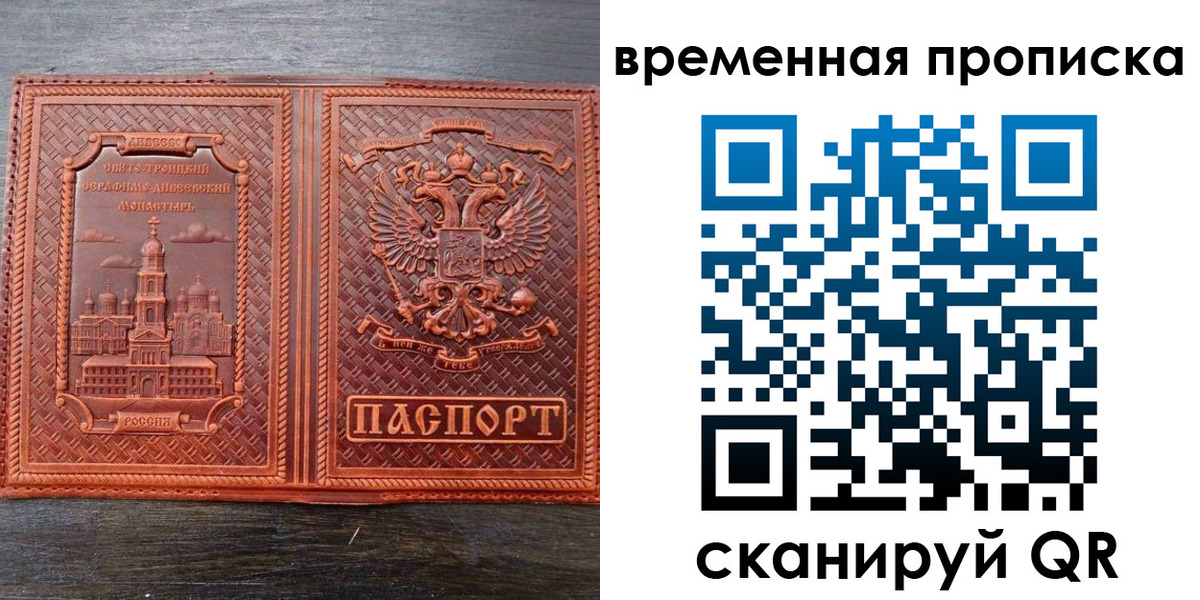 прописка для военкомата в Санкт-Петербурге