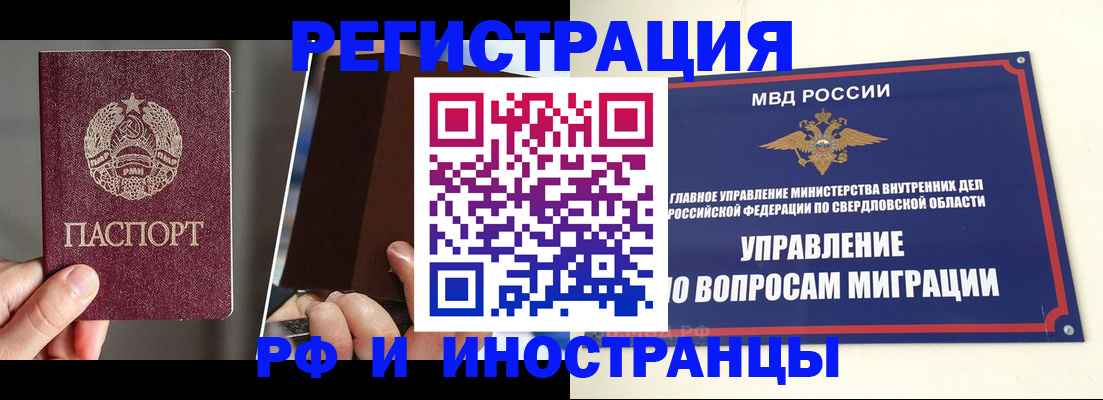 прописка паспорт в Санкт-Петербурге