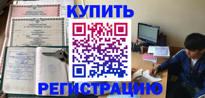 временная регистрация адрес в Санкт-Петербурге