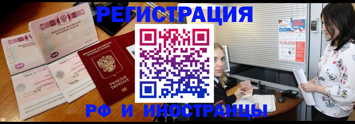 временная регистрация купить в Санкт-Петербурге