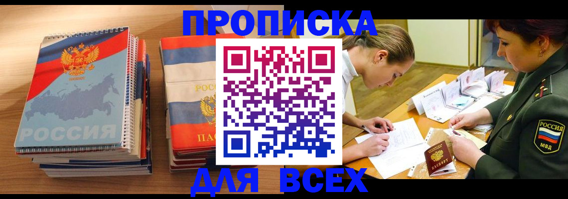 миграционный учет в Санкт-Петербурге